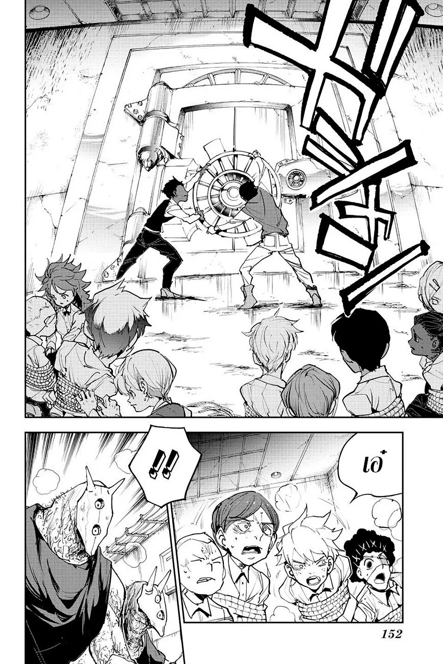 The Promised Neverland - หน้า 17