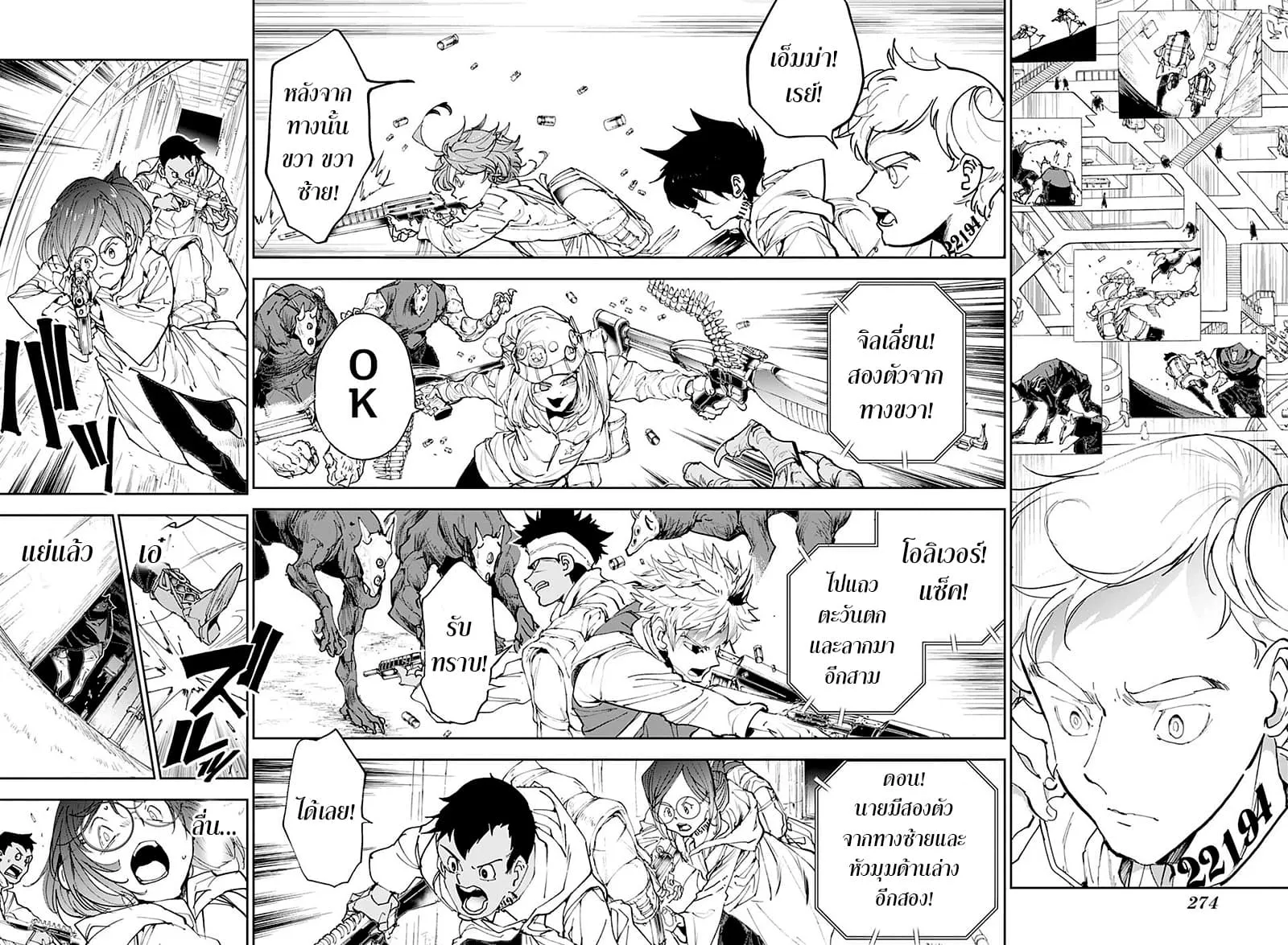 The Promised Neverland - หน้า 11