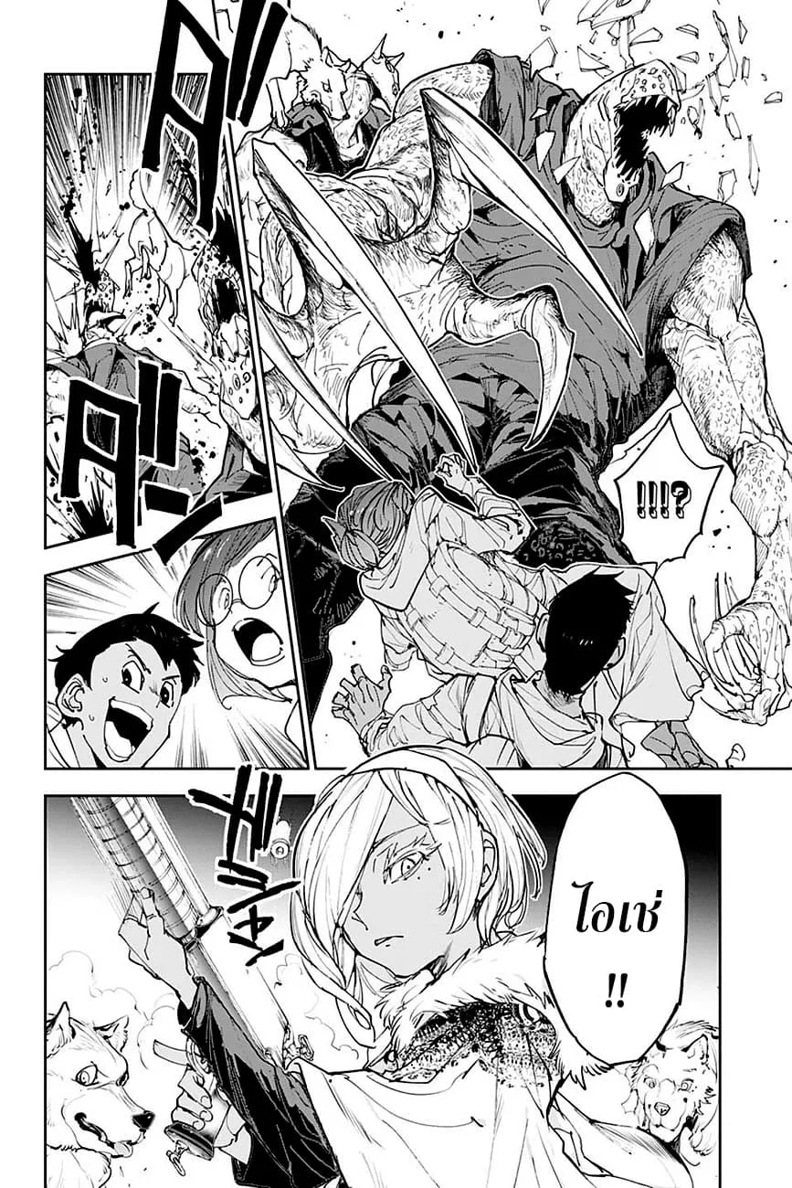 The Promised Neverland - หน้า 12