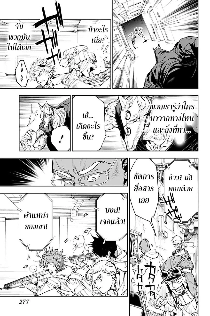 The Promised Neverland - หน้า 13