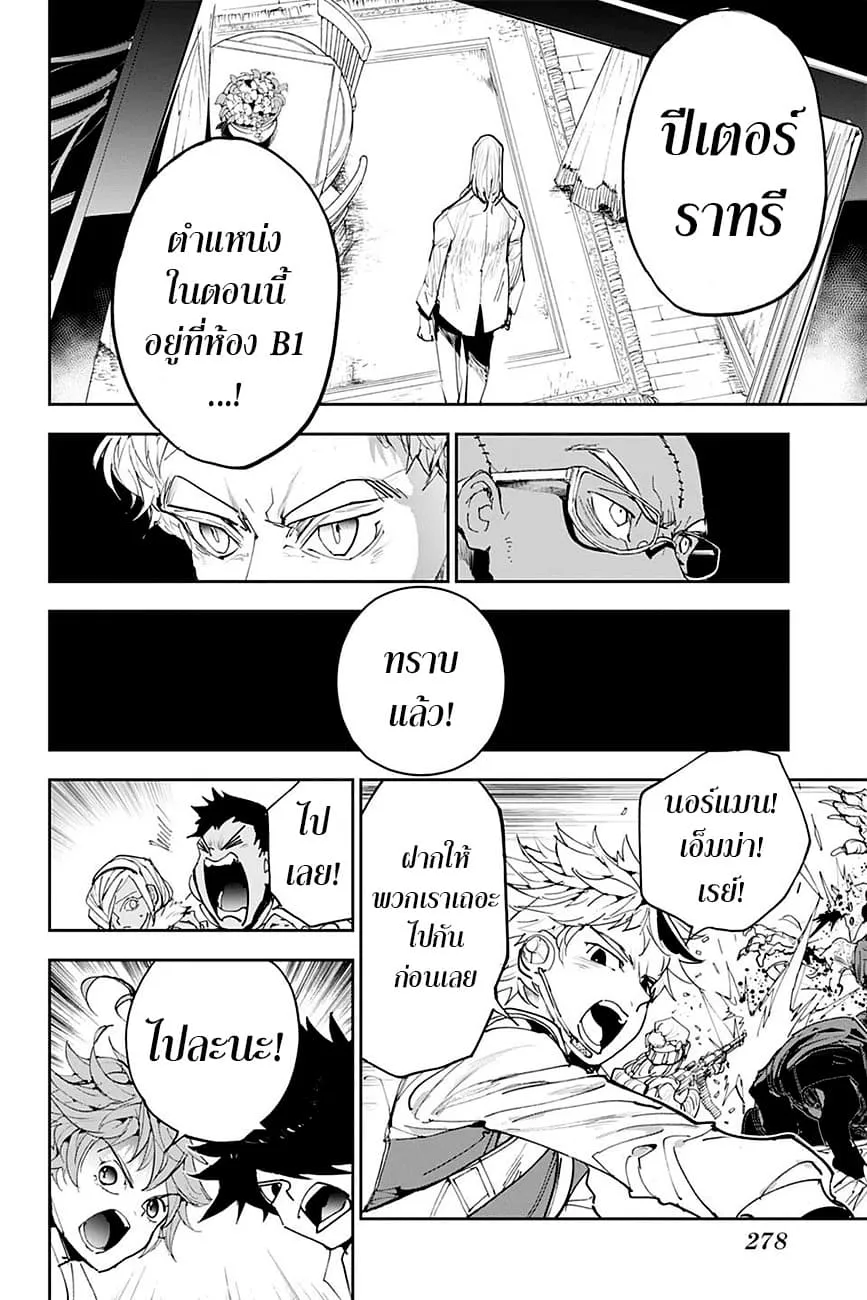 The Promised Neverland - หน้า 14