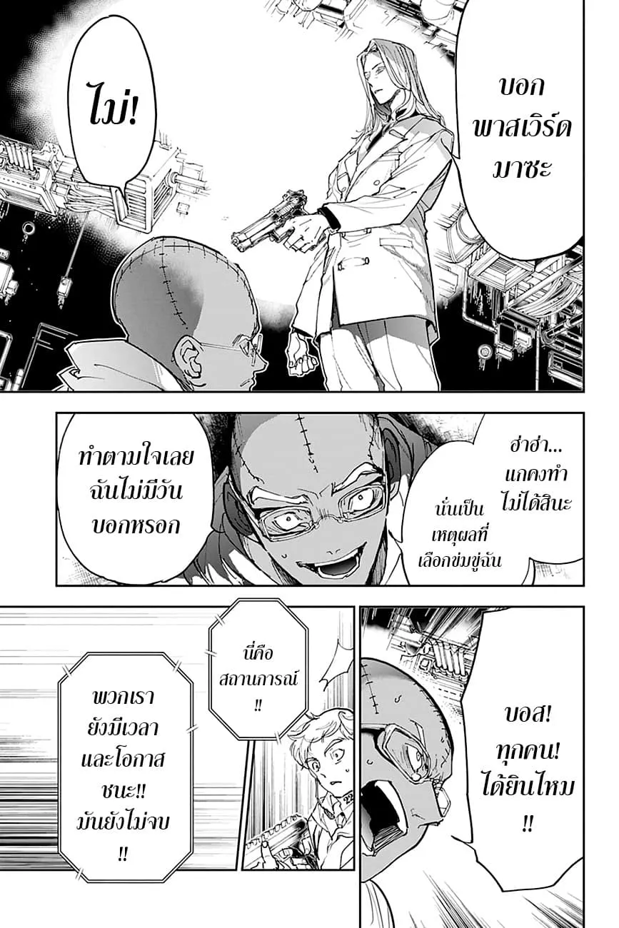 The Promised Neverland - หน้า 11