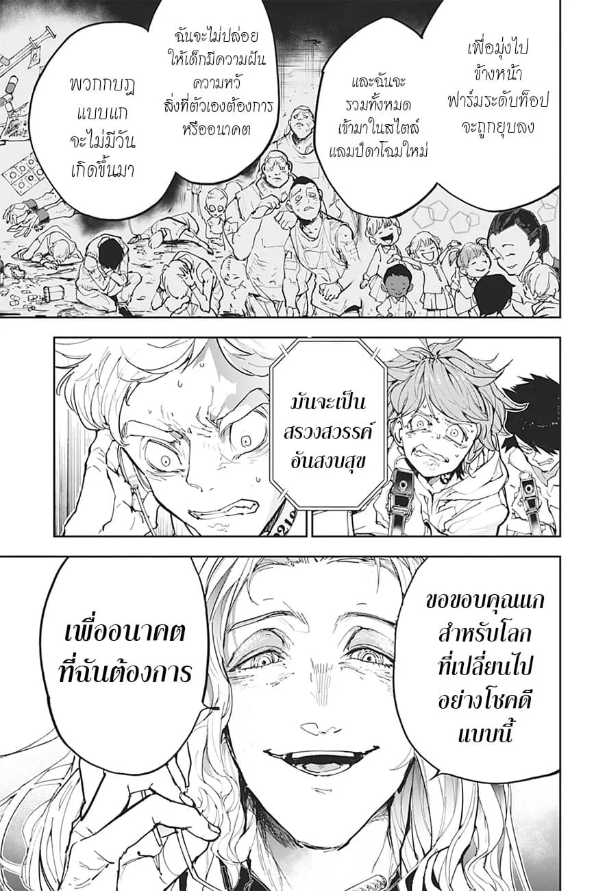 The Promised Neverland - หน้า 9