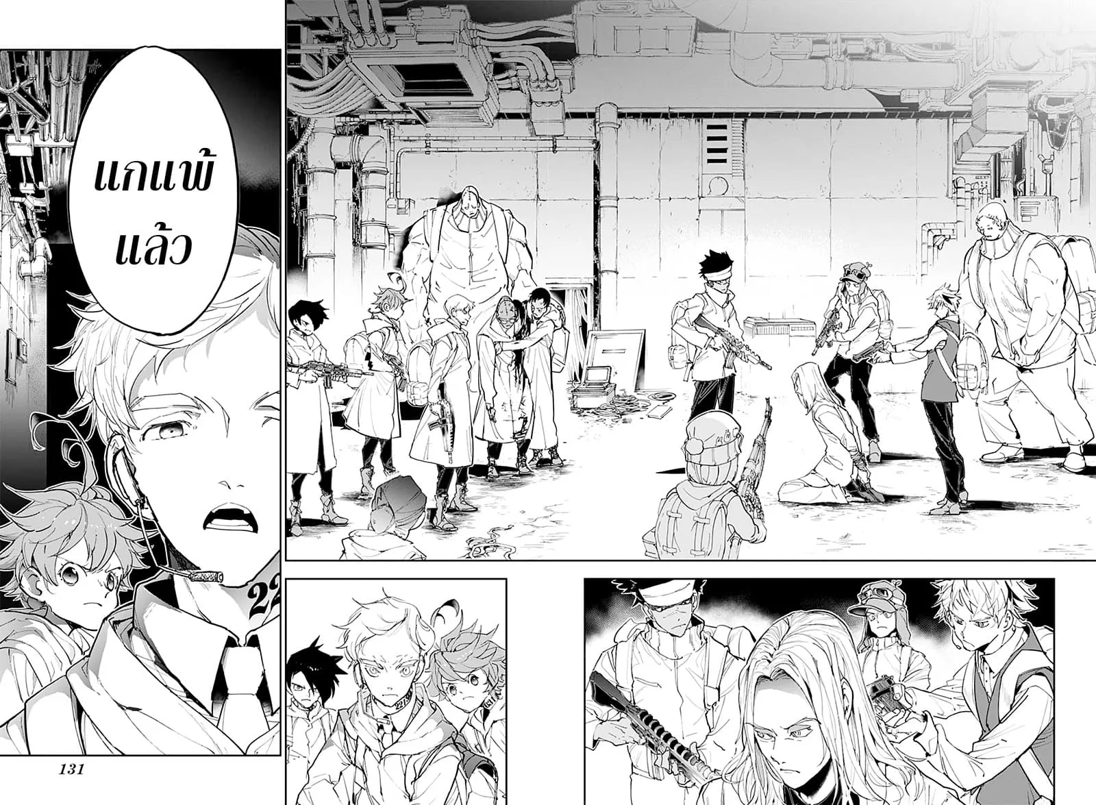 The Promised Neverland - หน้า 12