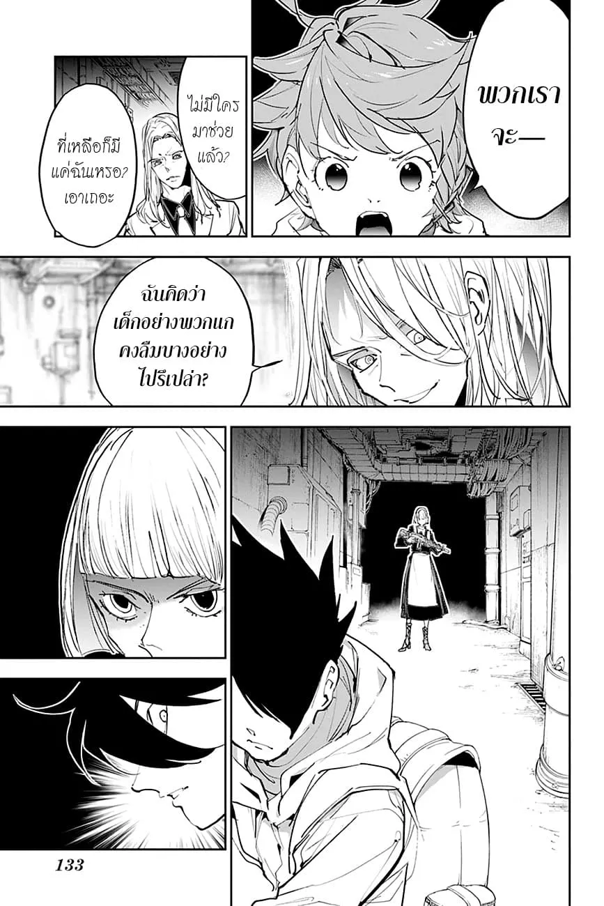 The Promised Neverland - หน้า 14