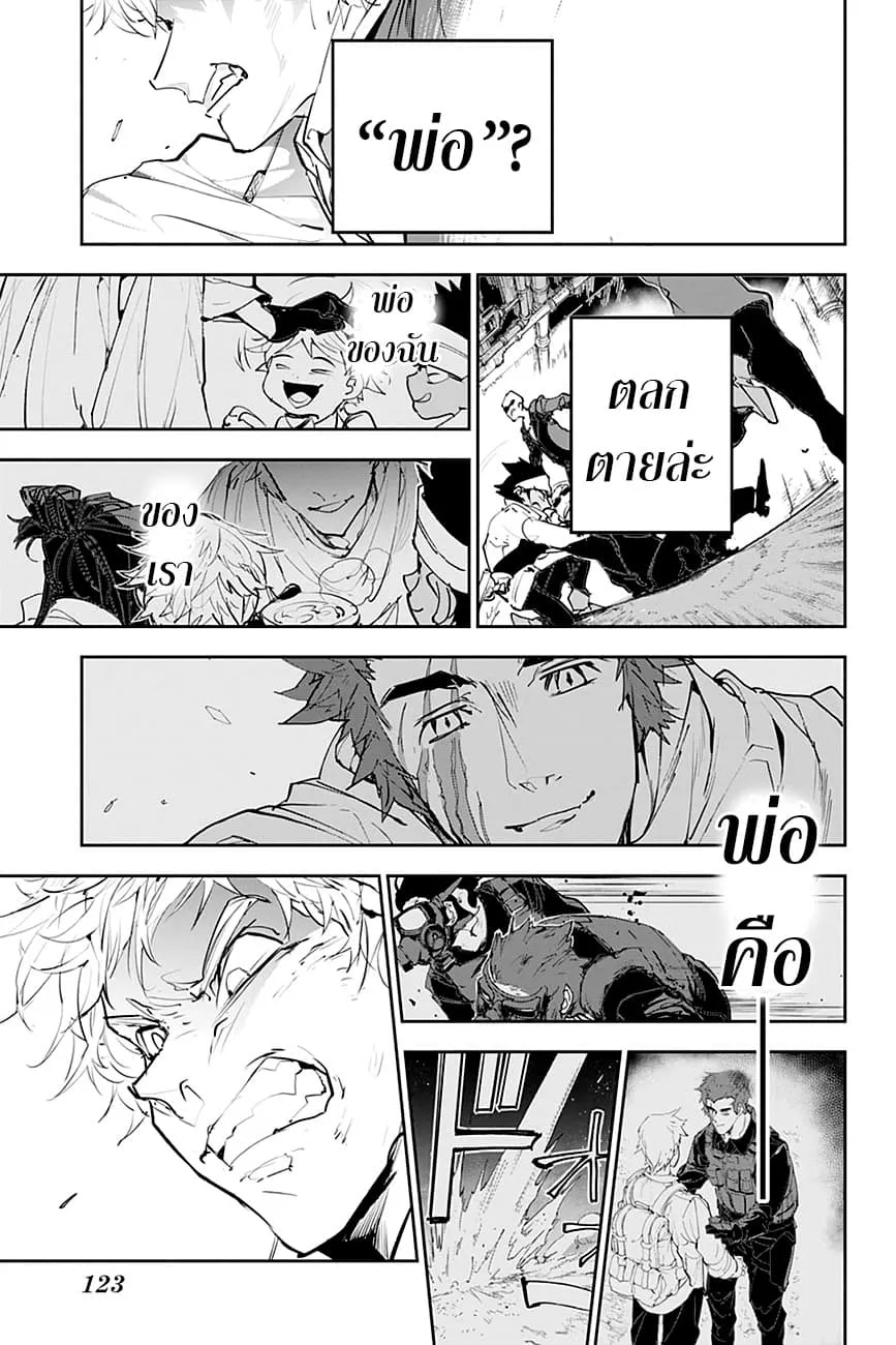 The Promised Neverland - หน้า 5