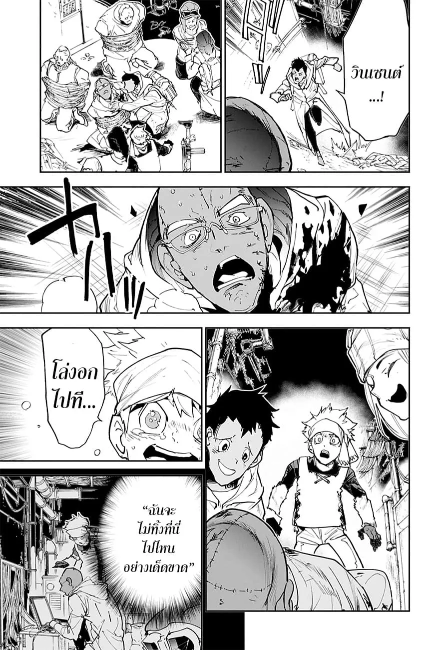 The Promised Neverland - หน้า 7