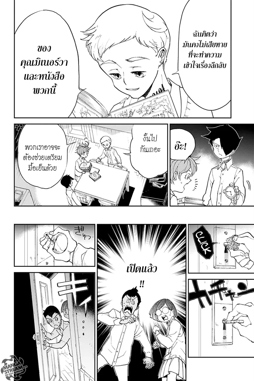 The Promised Neverland - หน้า 10