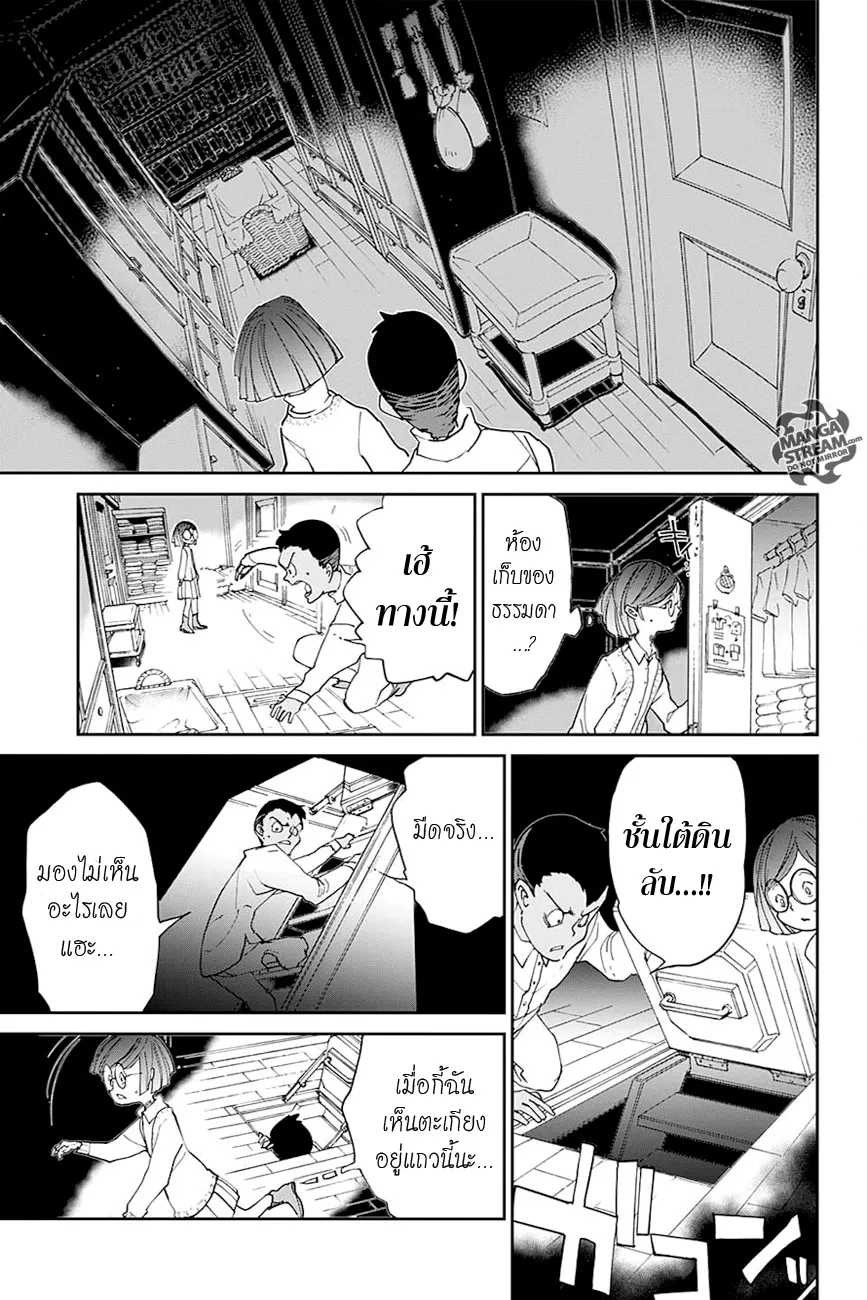 The Promised Neverland - หน้า 11