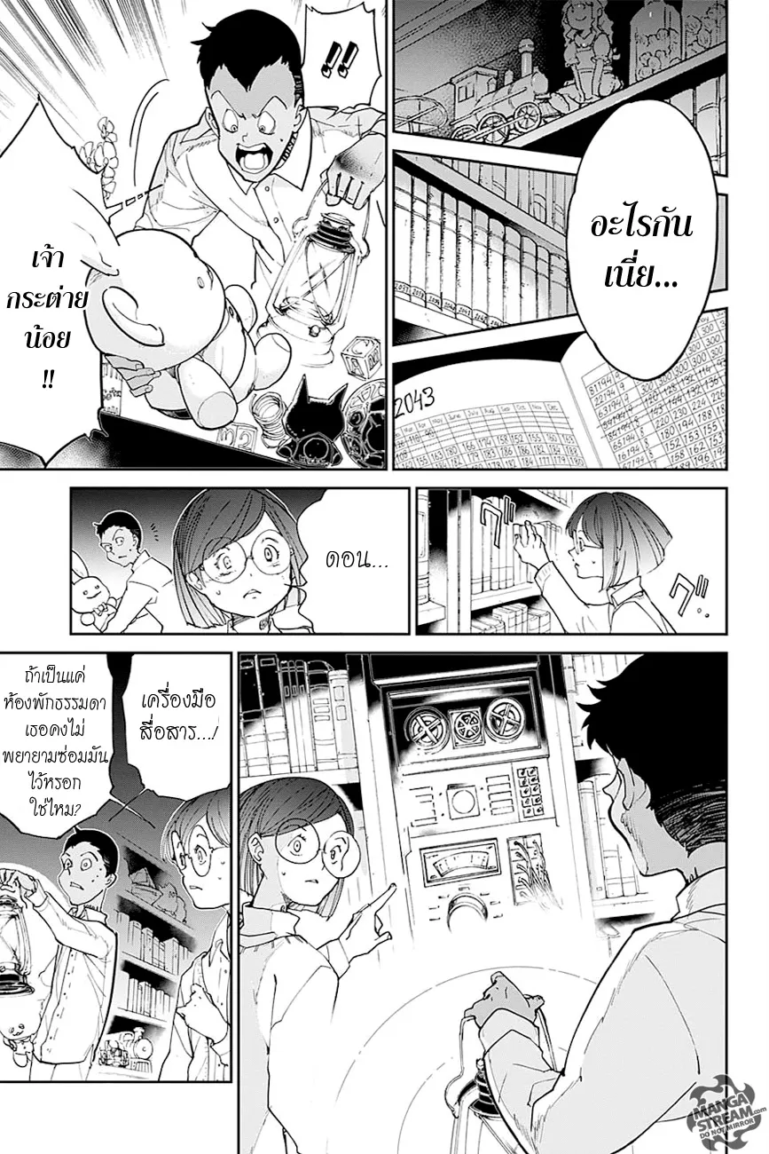 The Promised Neverland - หน้า 13