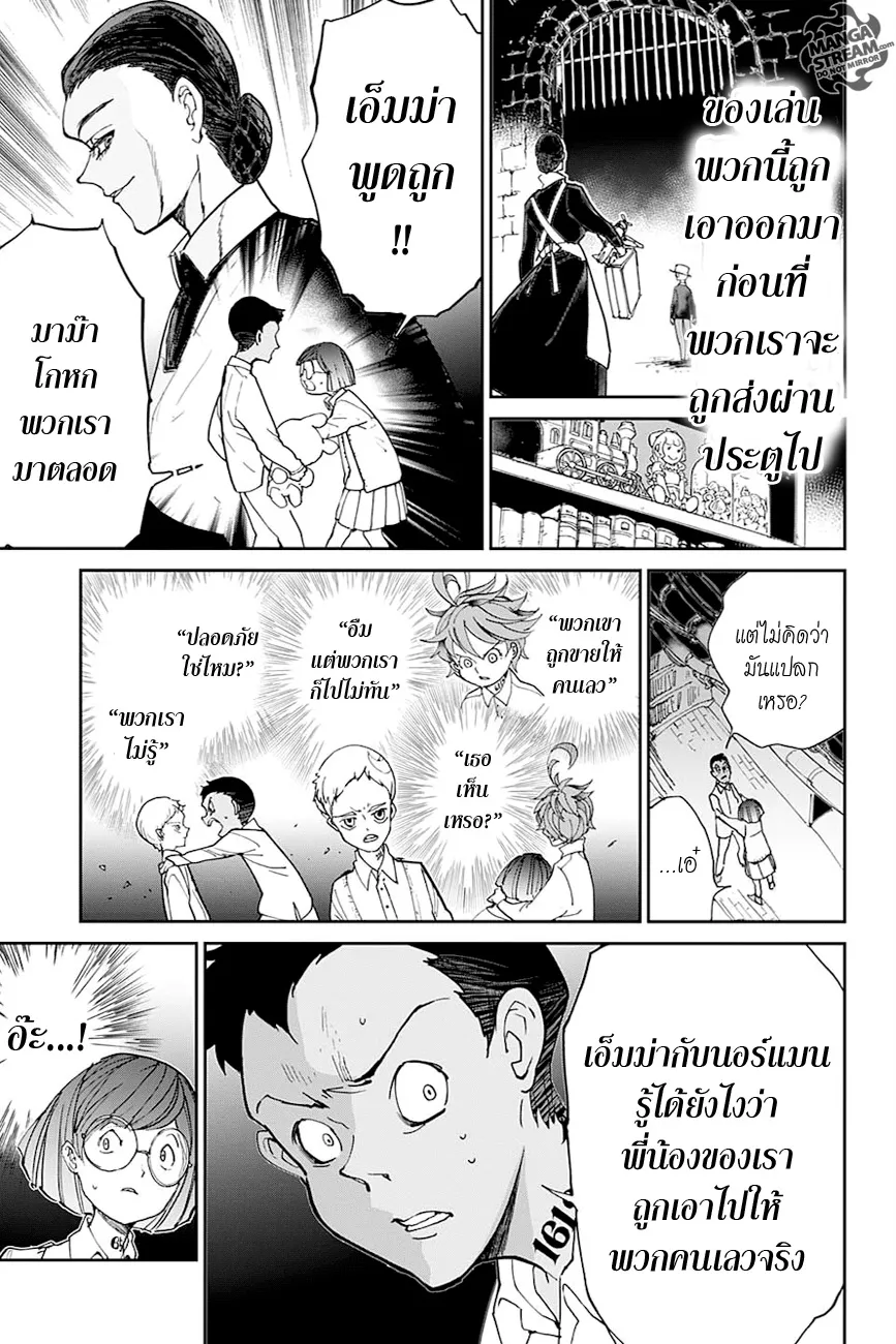 The Promised Neverland - หน้า 15