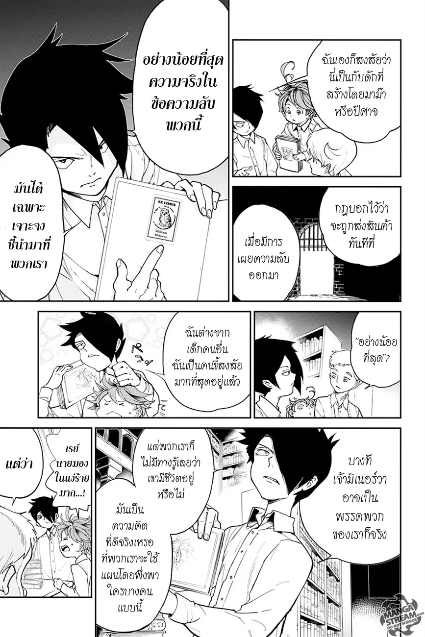 The Promised Neverland - หน้า 5