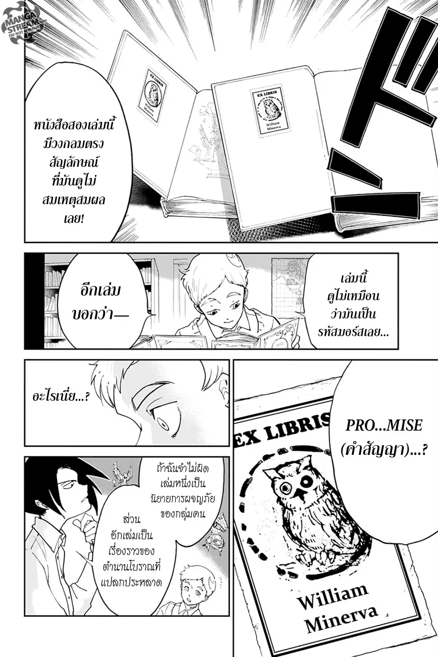 The Promised Neverland - หน้า 8