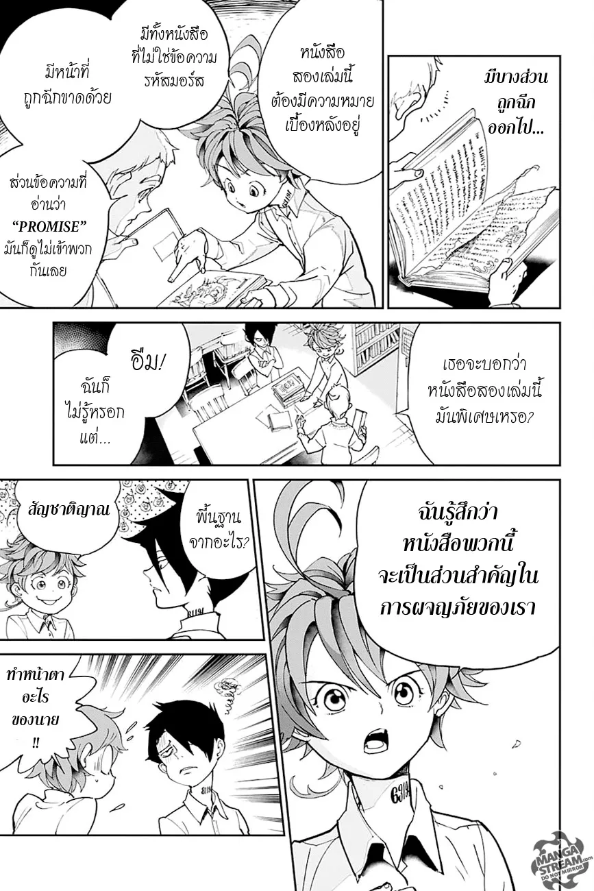 The Promised Neverland - หน้า 9