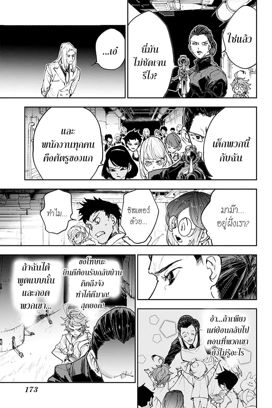 The Promised Neverland - หน้า 11