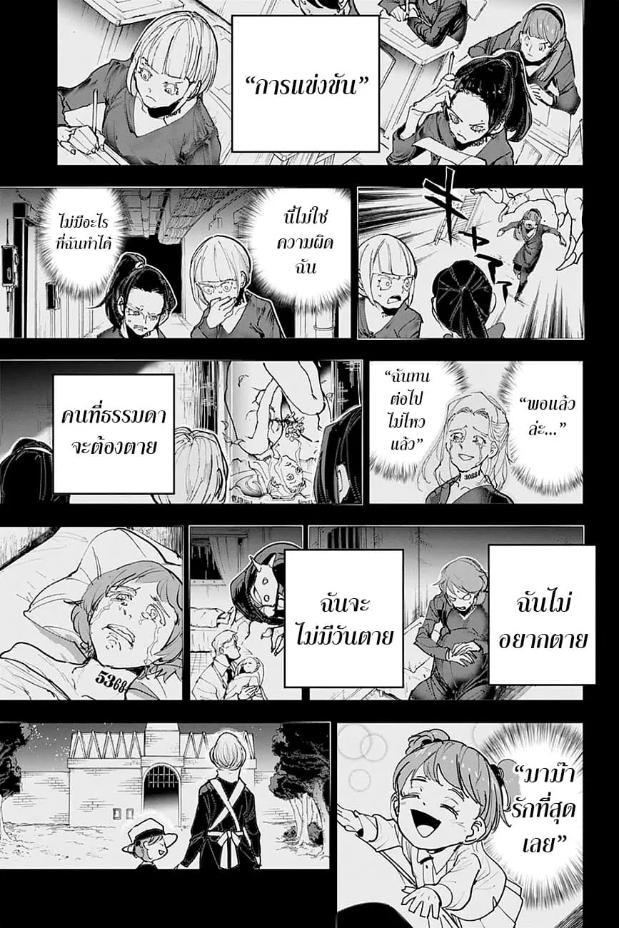 The Promised Neverland - หน้า 4