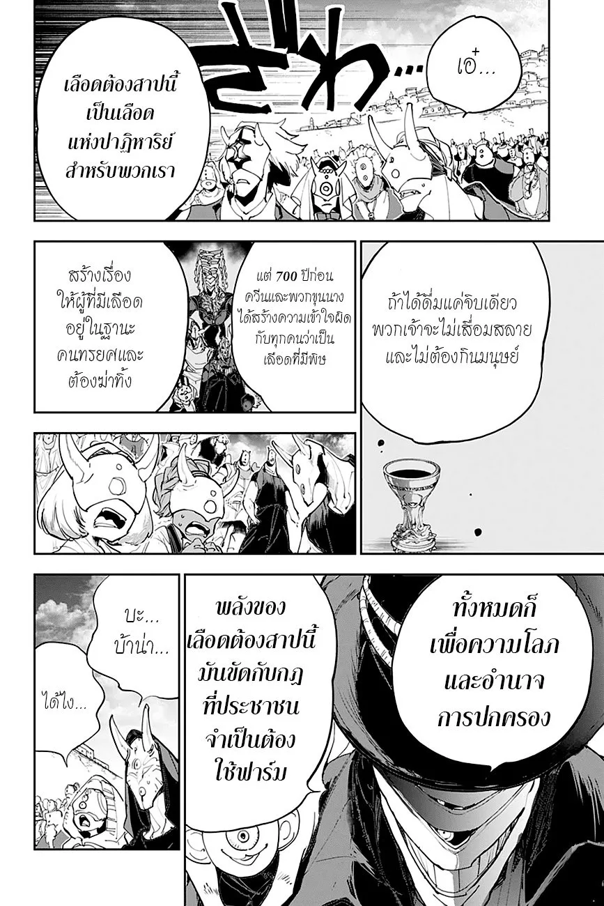 The Promised Neverland - หน้า 10