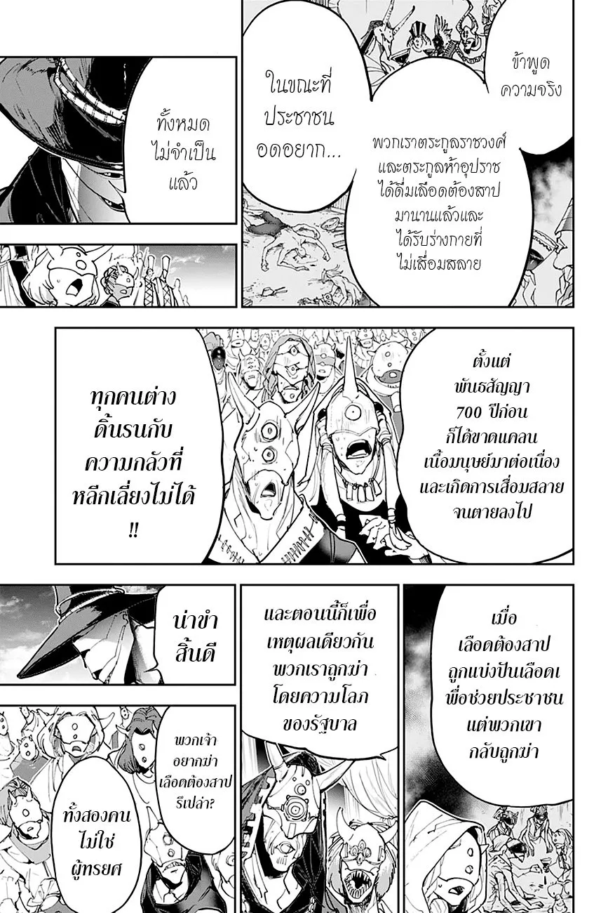 The Promised Neverland - หน้า 11