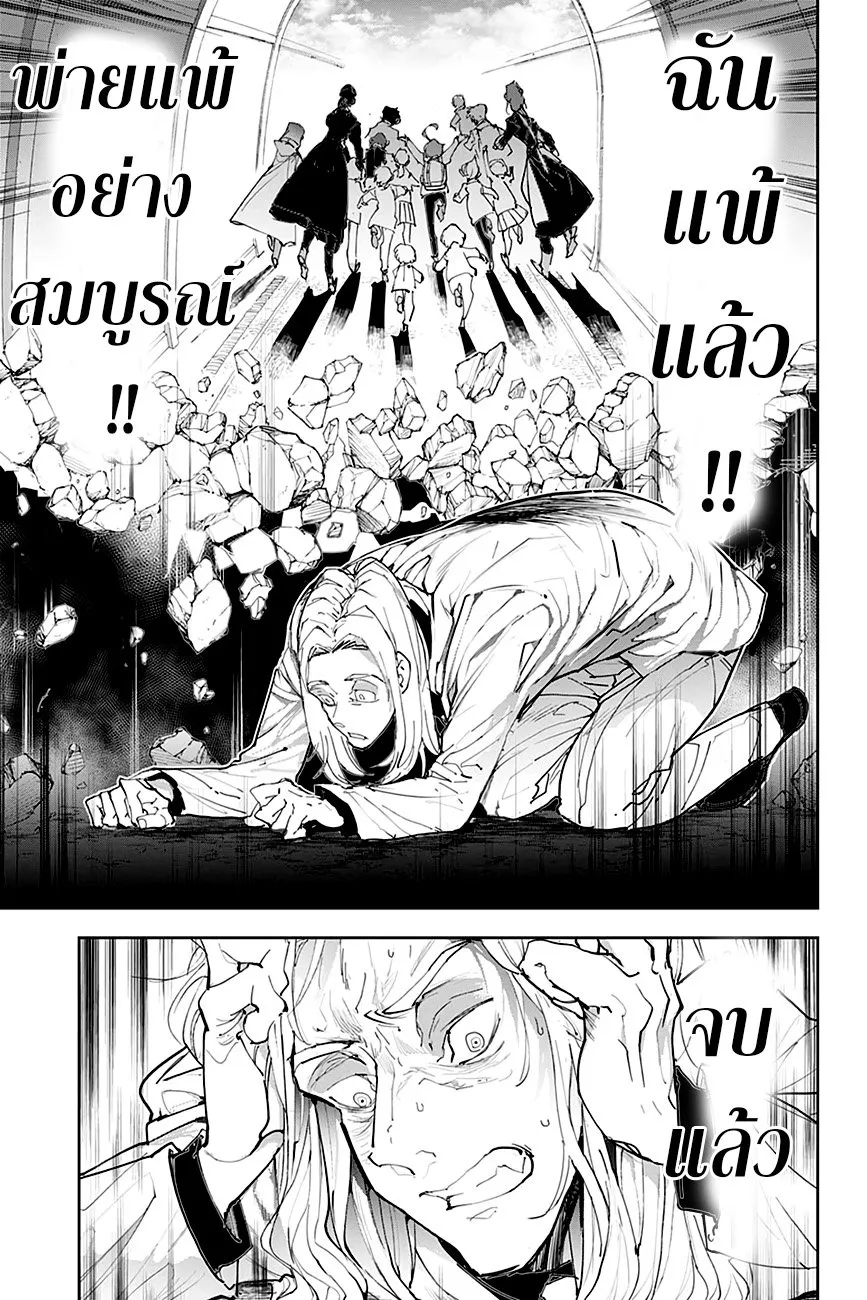 The Promised Neverland - หน้า 15