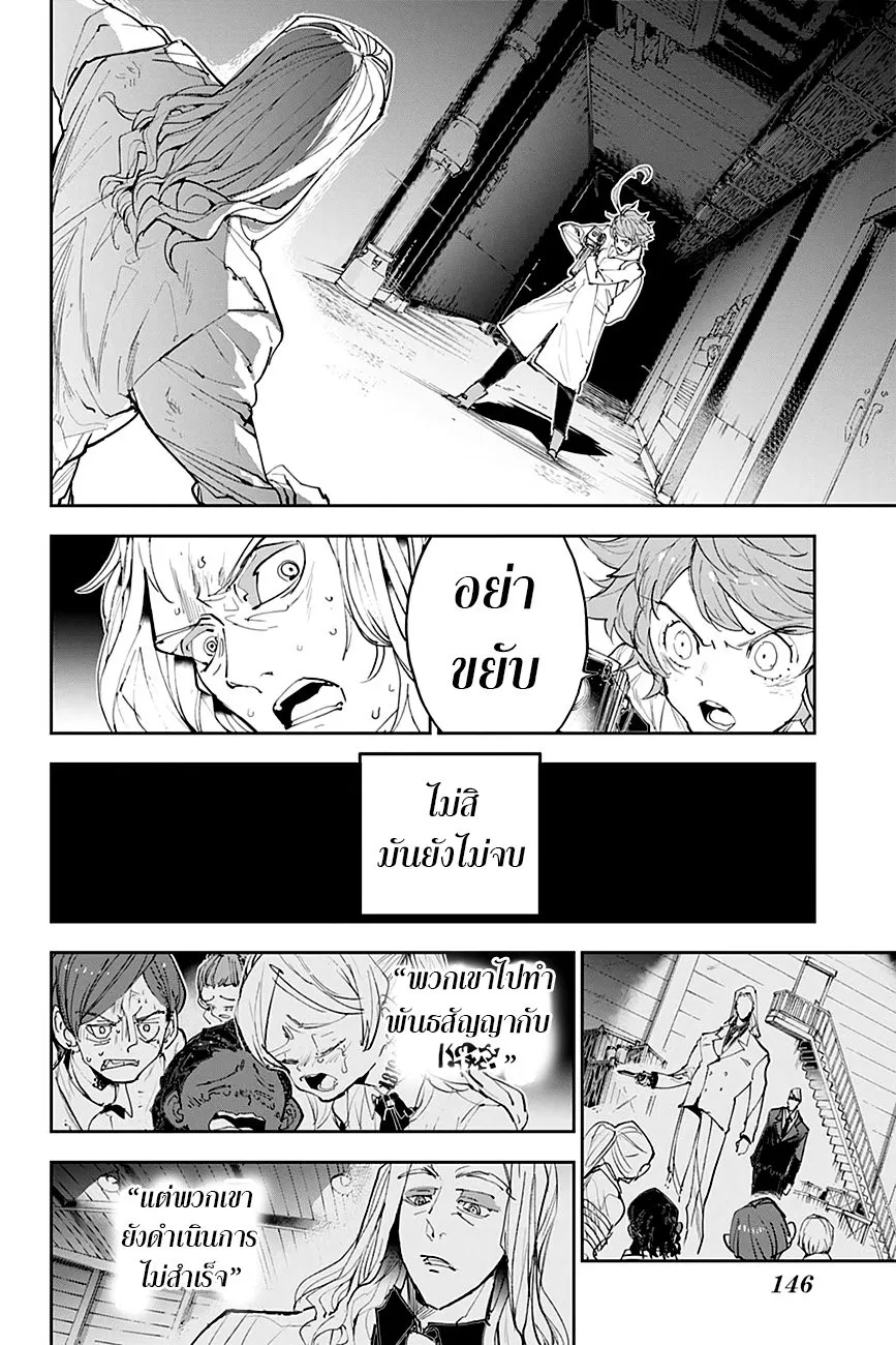 The Promised Neverland - หน้า 16