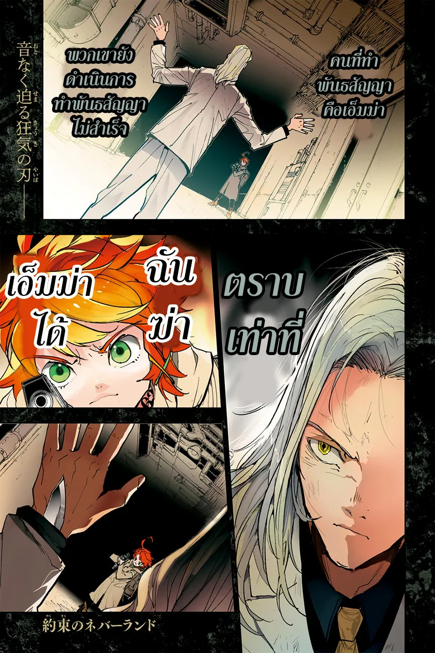 The Promised Neverland - หน้า 1