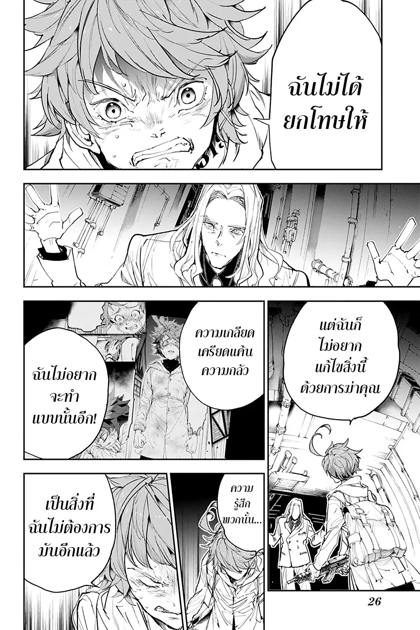 The Promised Neverland - หน้า 10