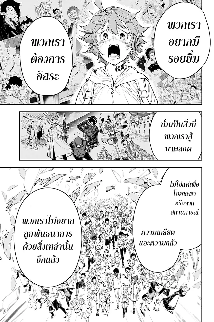 The Promised Neverland - หน้า 11