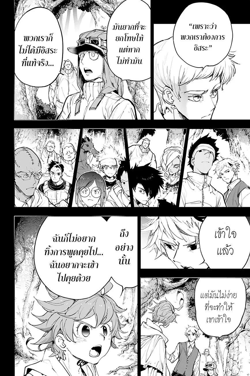 The Promised Neverland - หน้า 12