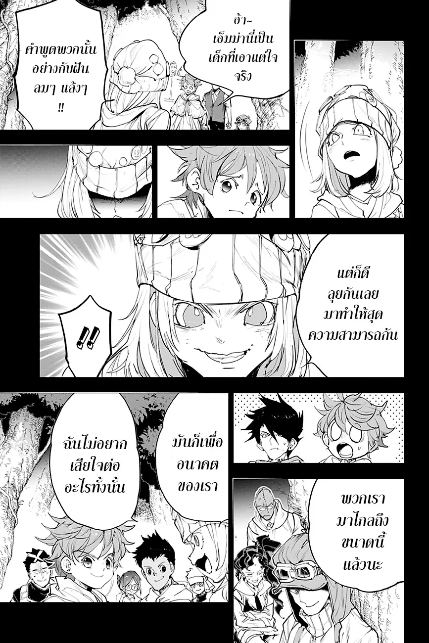 The Promised Neverland - หน้า 13