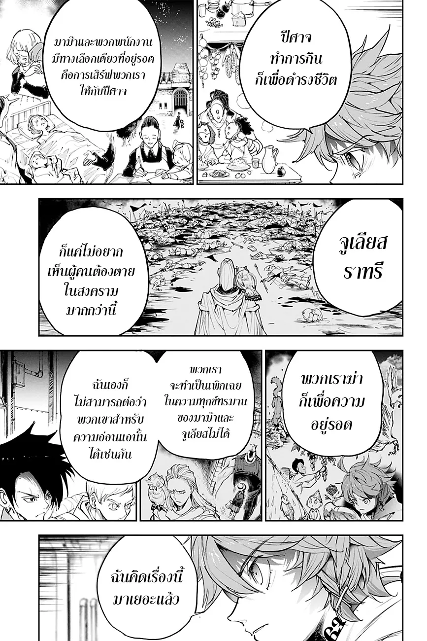 The Promised Neverland - หน้า 15