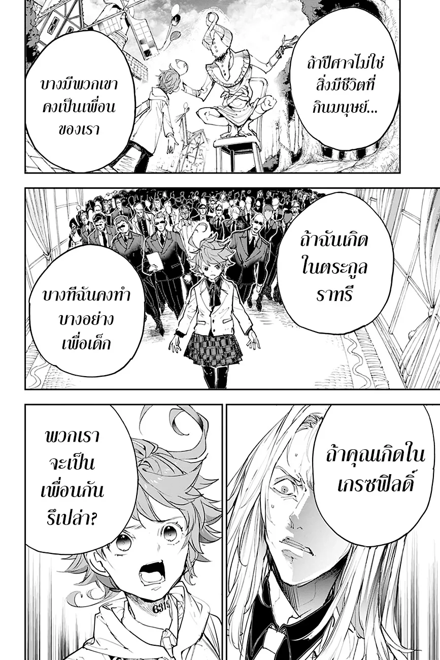 The Promised Neverland - หน้า 16