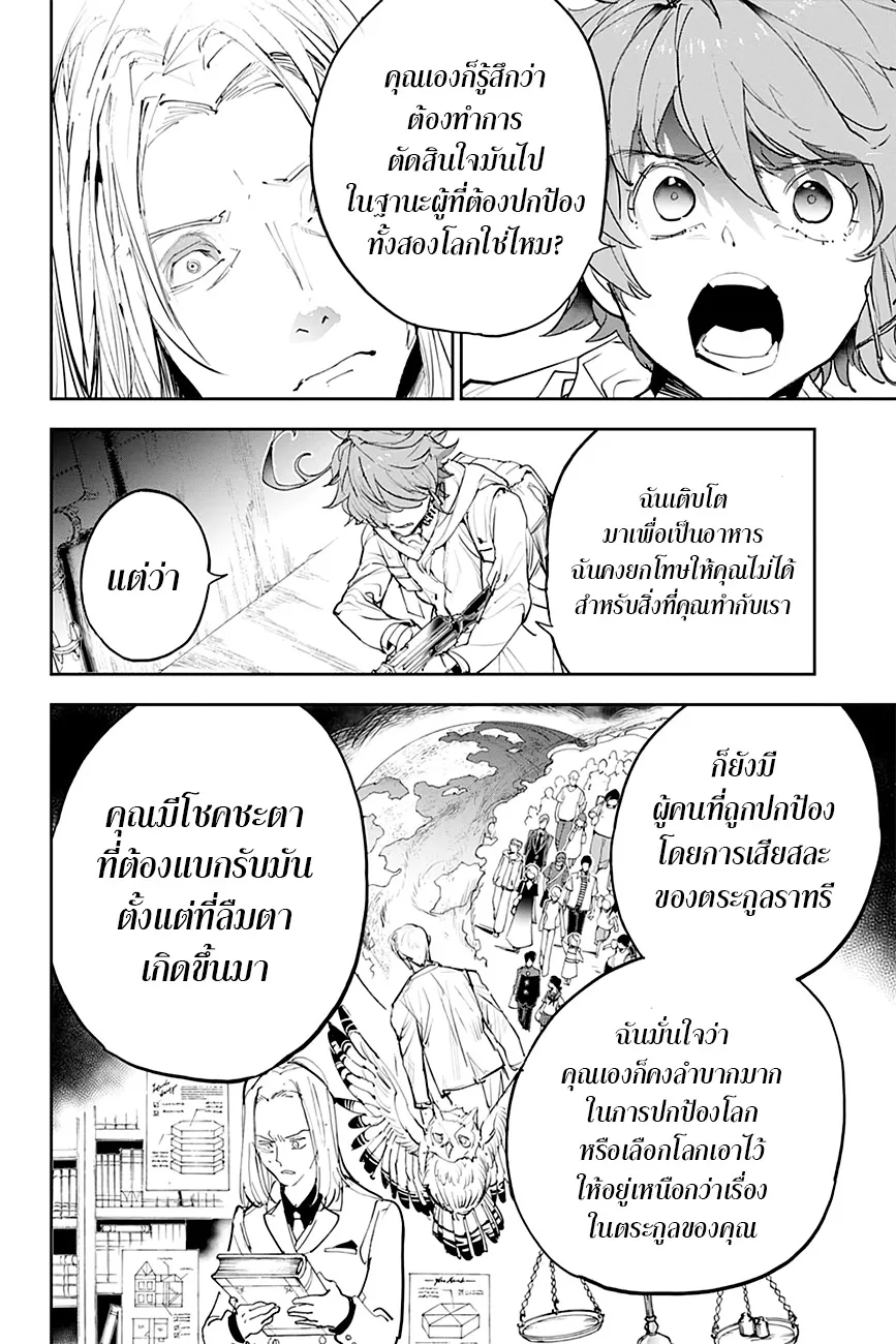 The Promised Neverland - หน้า 18