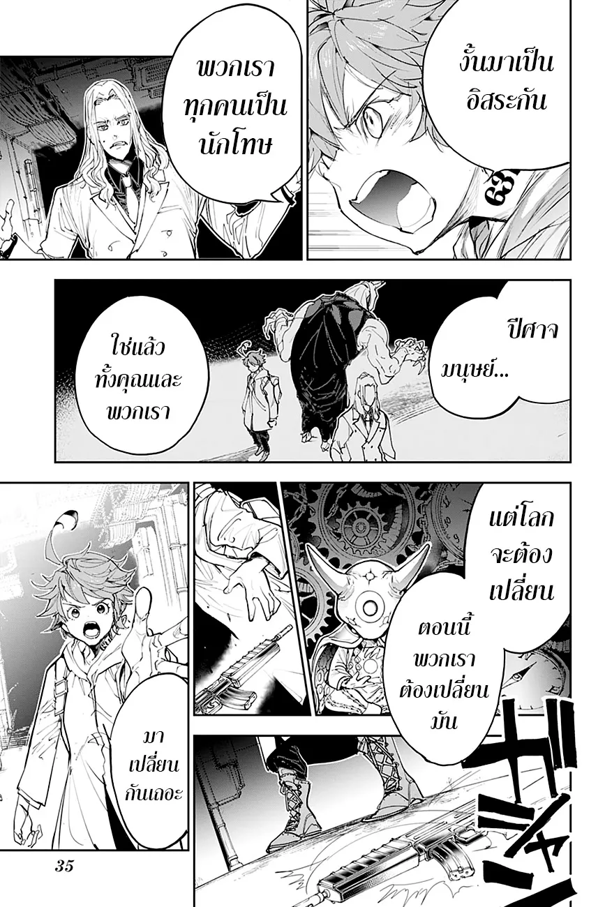 The Promised Neverland - หน้า 19