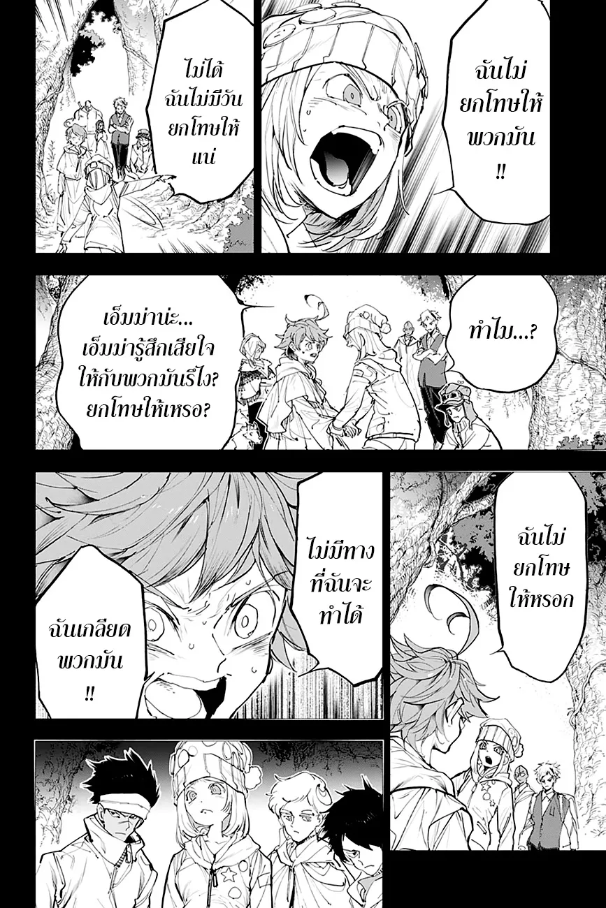 The Promised Neverland - หน้า 8