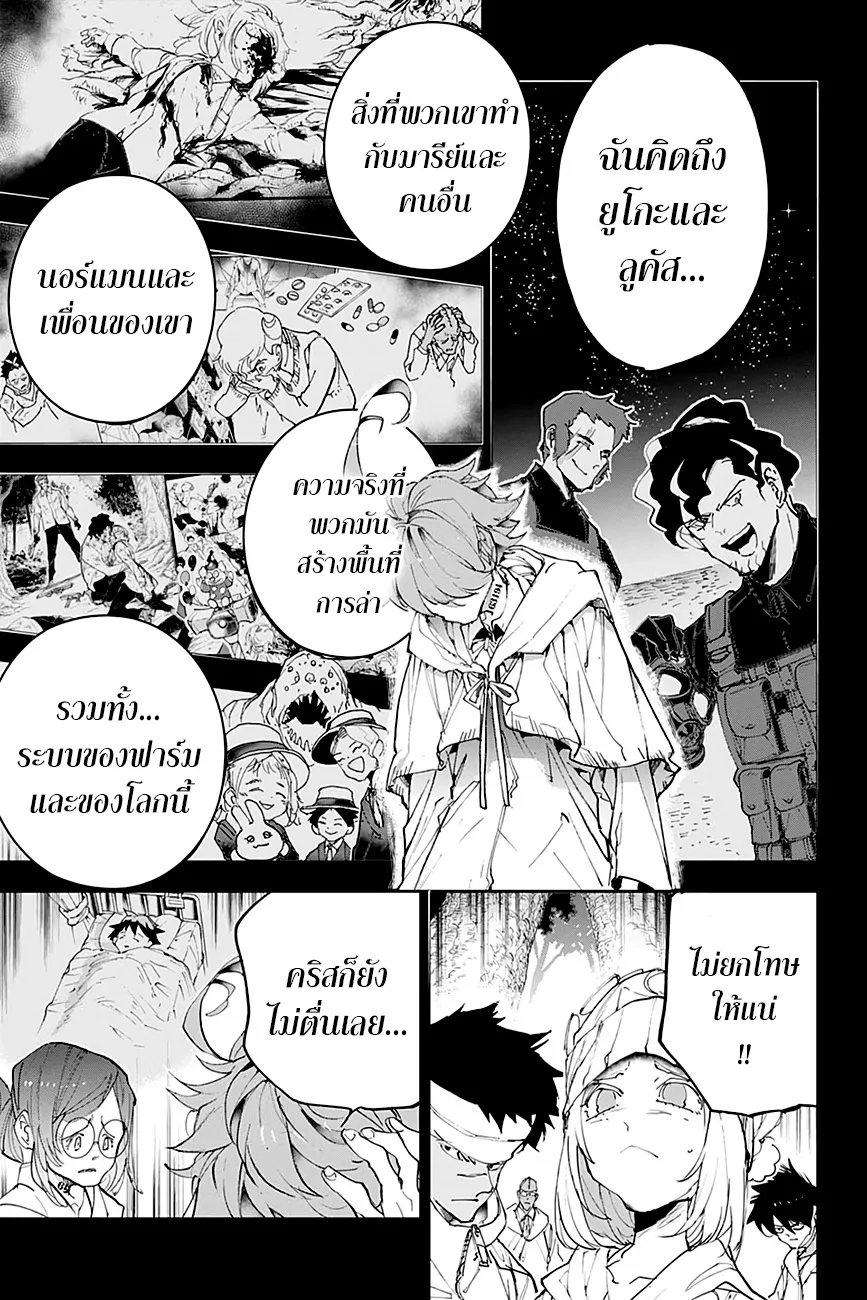 The Promised Neverland - หน้า 9