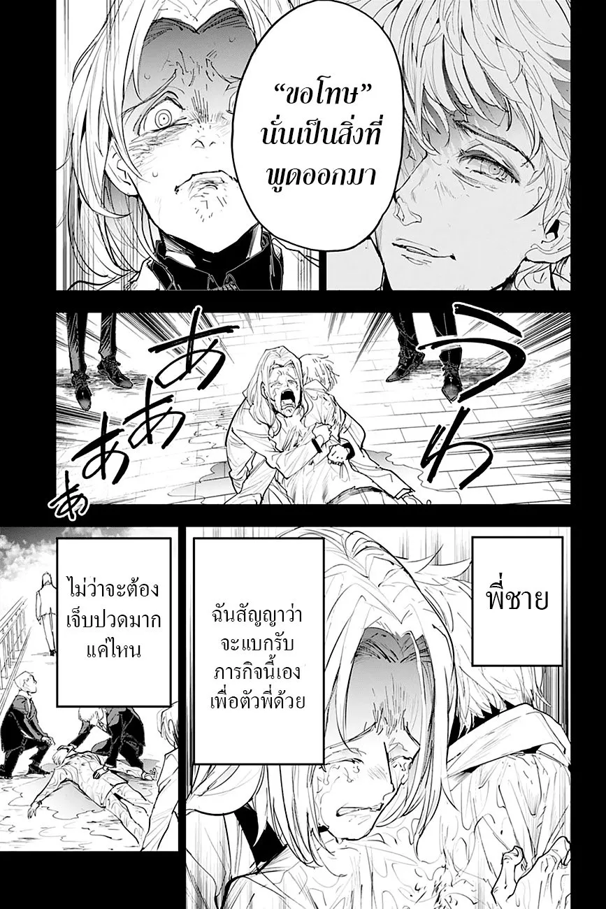 The Promised Neverland - หน้า 10