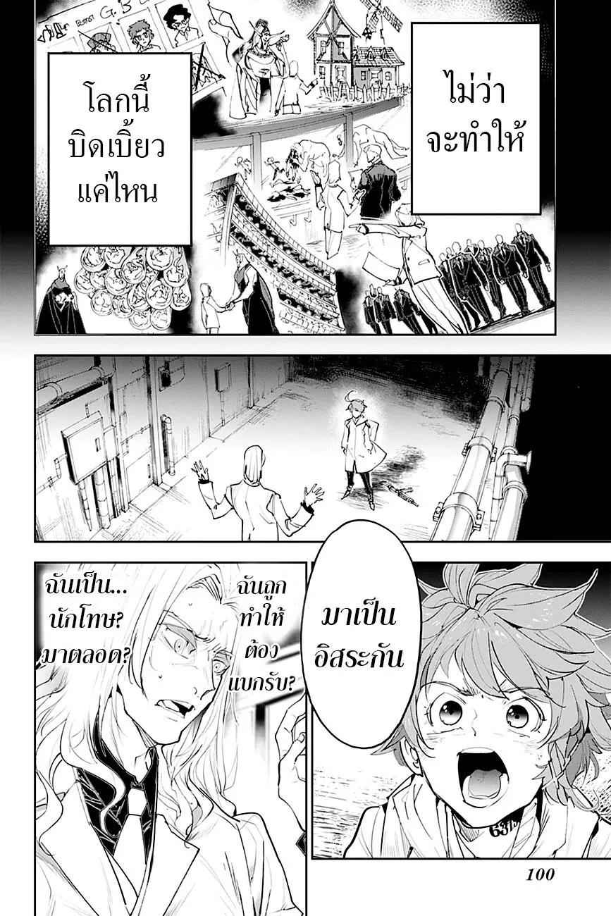 The Promised Neverland - หน้า 11