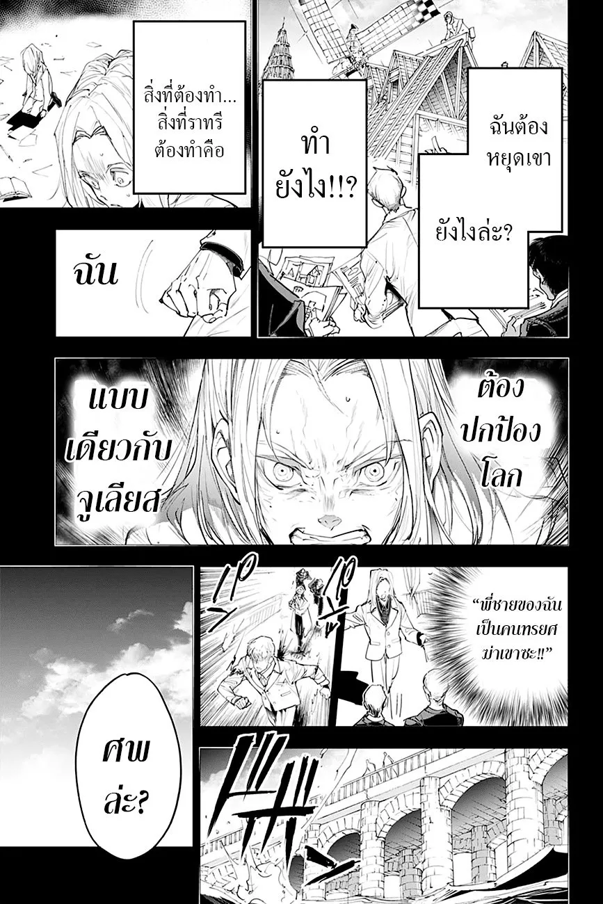 The Promised Neverland - หน้า 8