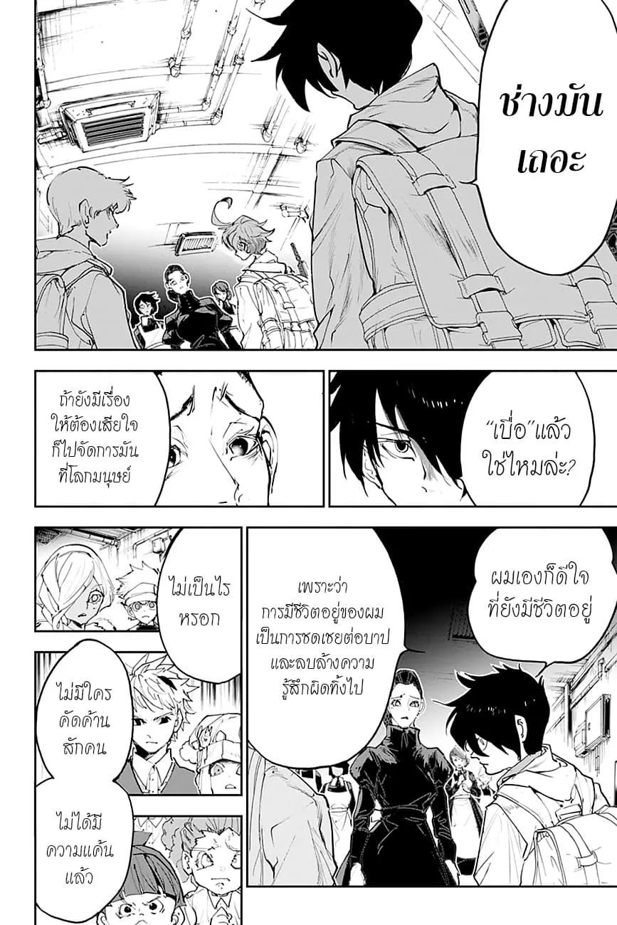 The Promised Neverland - หน้า 10