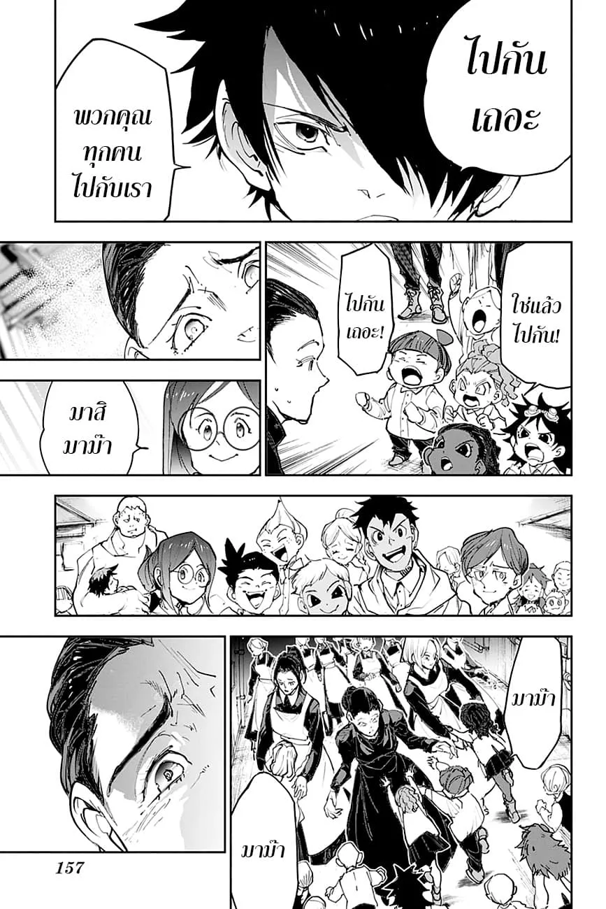 The Promised Neverland - หน้า 11