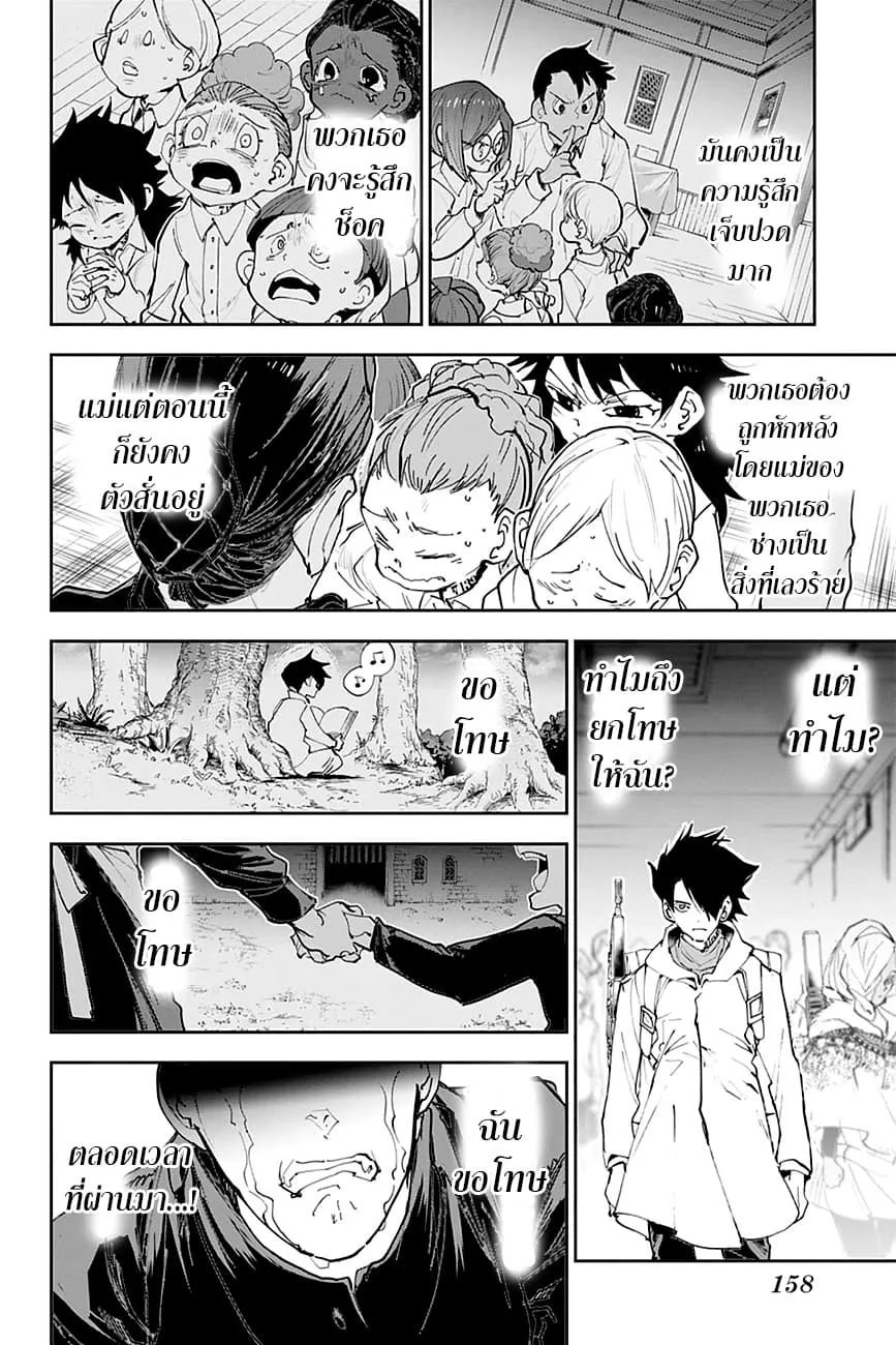 The Promised Neverland - หน้า 12