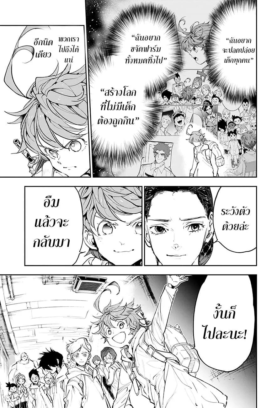 The Promised Neverland - หน้า 15