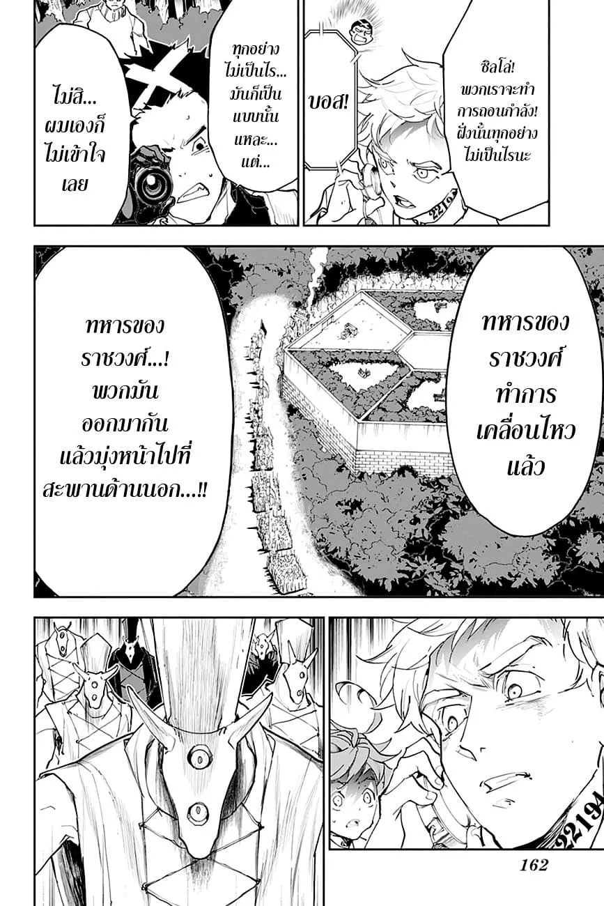 The Promised Neverland - หน้า 16