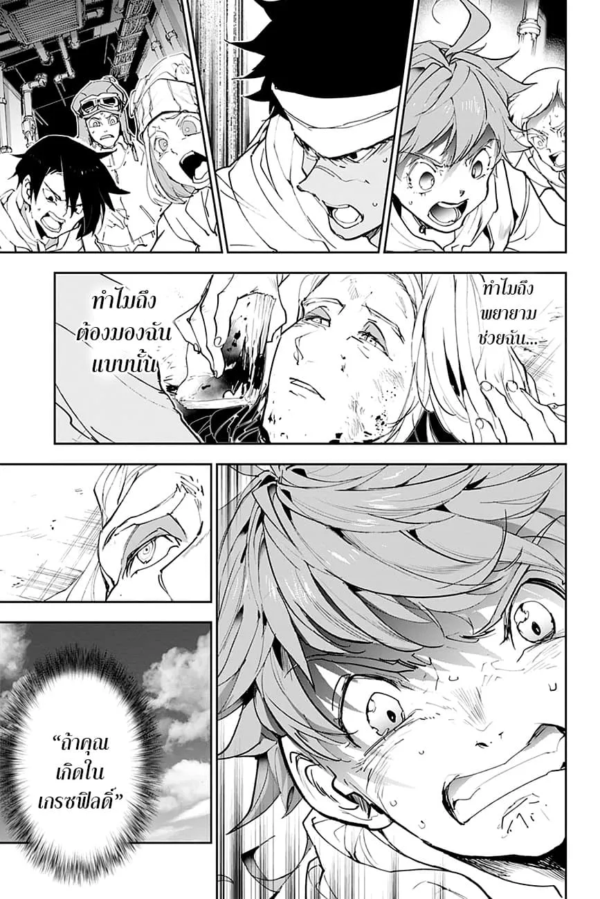 The Promised Neverland - หน้า 2