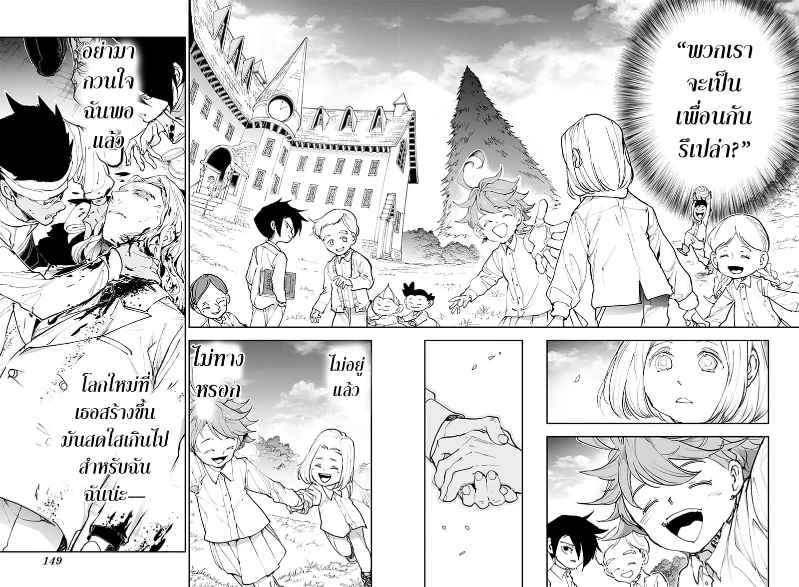 The Promised Neverland - หน้า 3