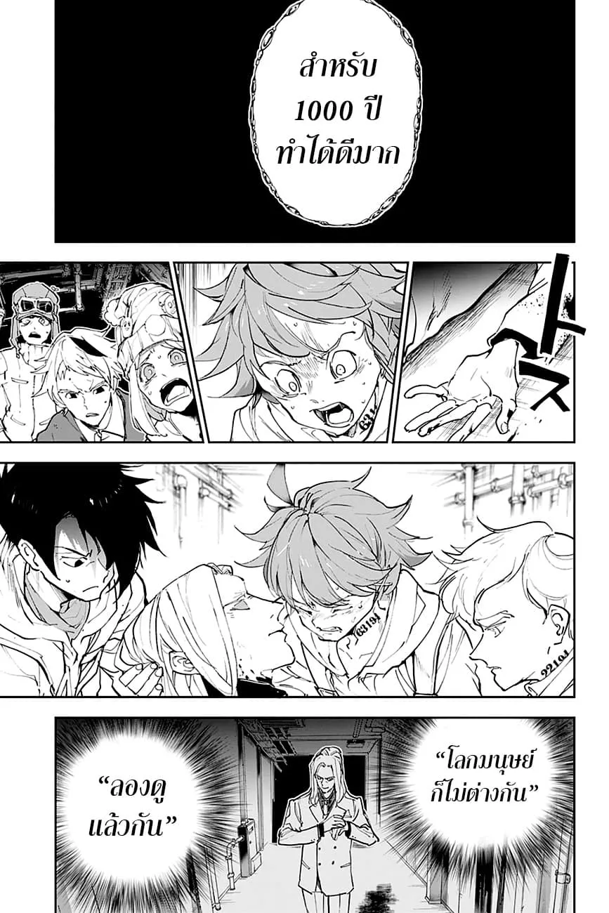 The Promised Neverland - หน้า 5