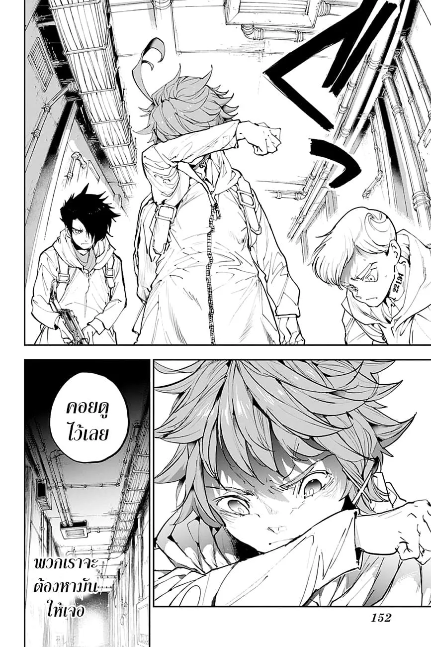 The Promised Neverland - หน้า 6