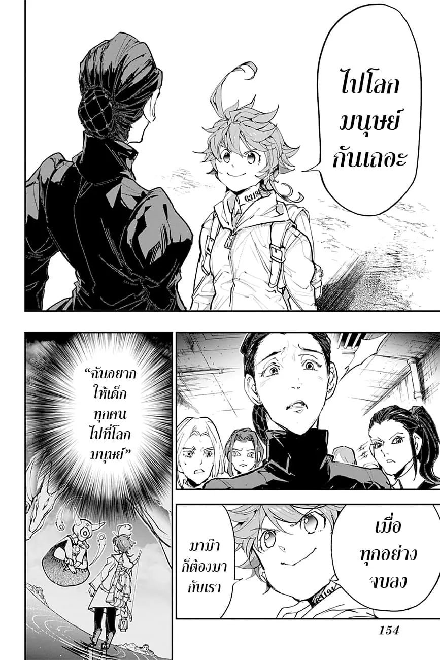 The Promised Neverland - หน้า 8