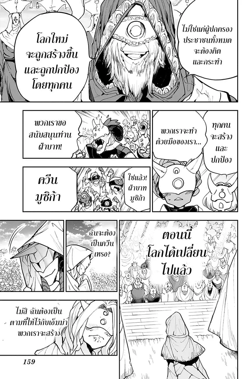 The Promised Neverland - หน้า 12