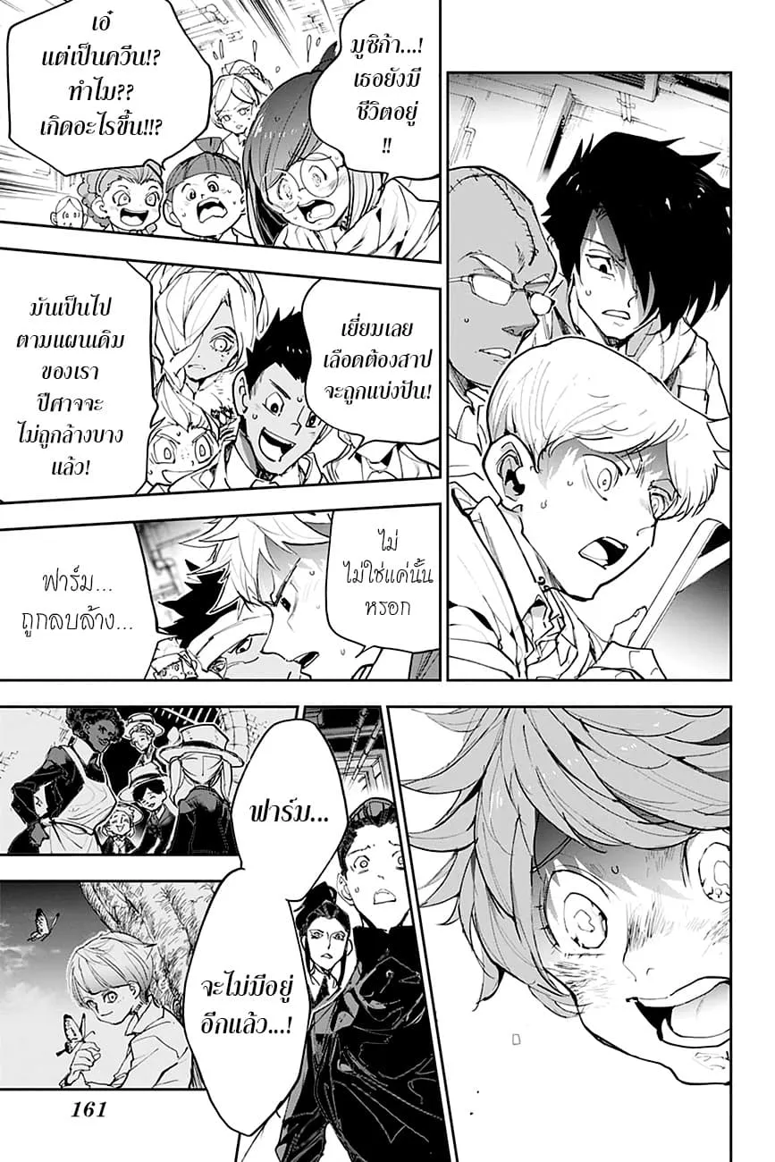 The Promised Neverland - หน้า 14